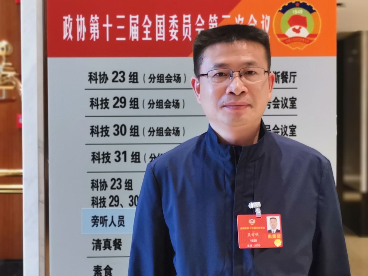 5.全国政协委员、佳博(中国)科技委副主任、中国航空研究院副院长吴希明